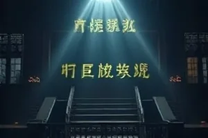 《季风航班》机场玻璃幕墙外的雨幕封面
